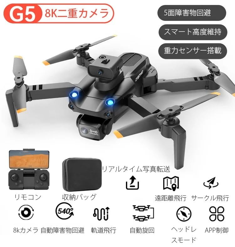 Amazon.co.jp: ミニ空撮ドローン ドローン カメラ付き 小型